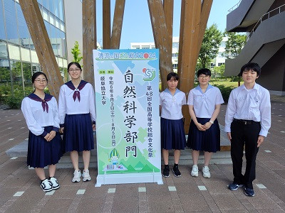 全国総文自然科学部門１
