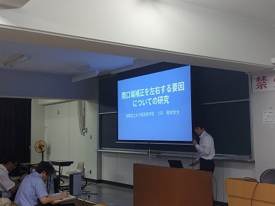 全国総文自然科学部門２