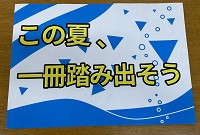ポスター３