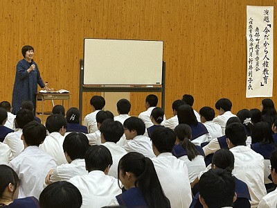 人権教育講演会