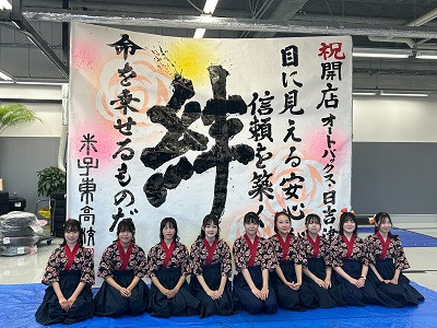 書道部全体