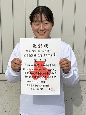 船澤
