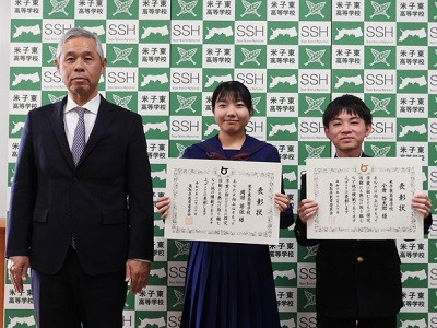 教育委員会表彰