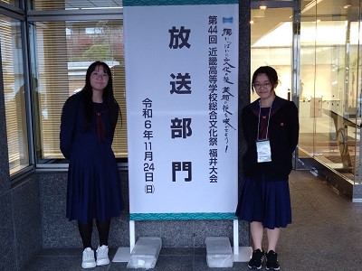 放送近畿総文