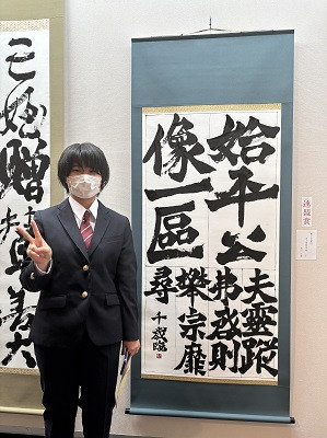 真山書道展