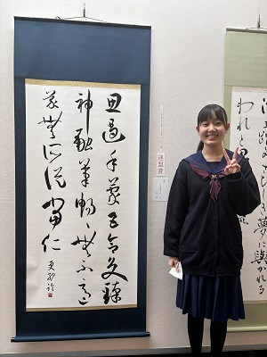 吉岡書道展