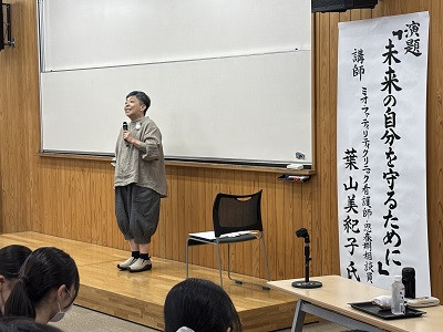 性教育・葉山さん