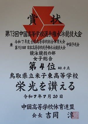 水泳部中国4位