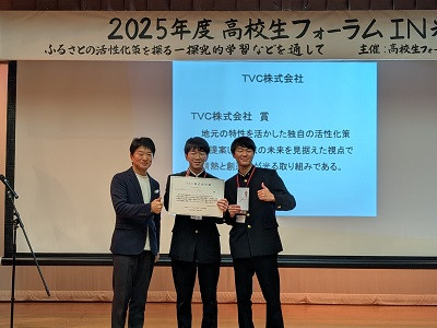 2025年度高校生フォーラムIN米子2