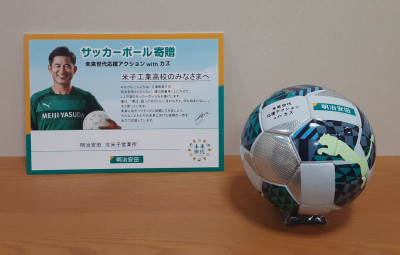サッカーボール①