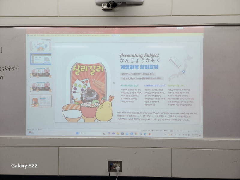 02 会計の授業(1)