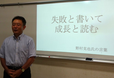 6失敗と書いて