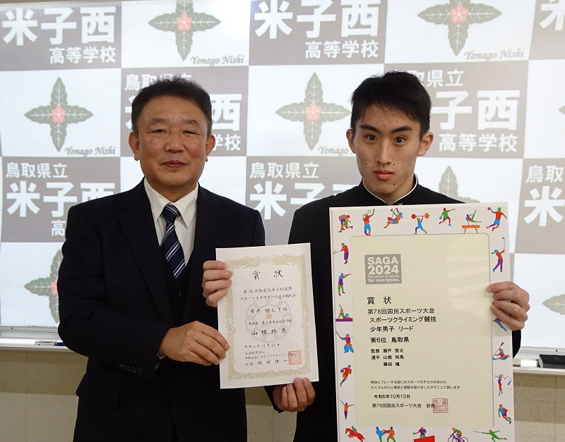 表彰式