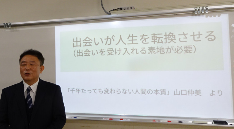 出会いが人生を転換させる