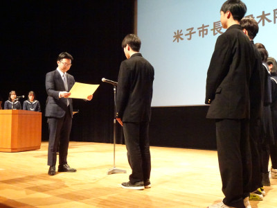 表彰