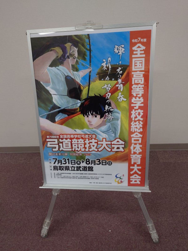 ポスター