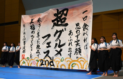 米西書道部