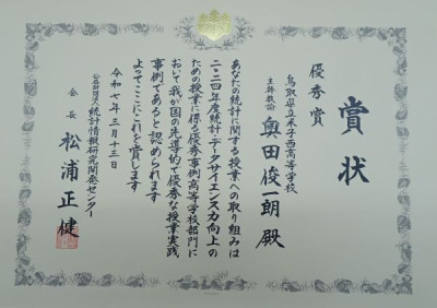 表彰状