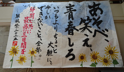 書道部パフォーマンス