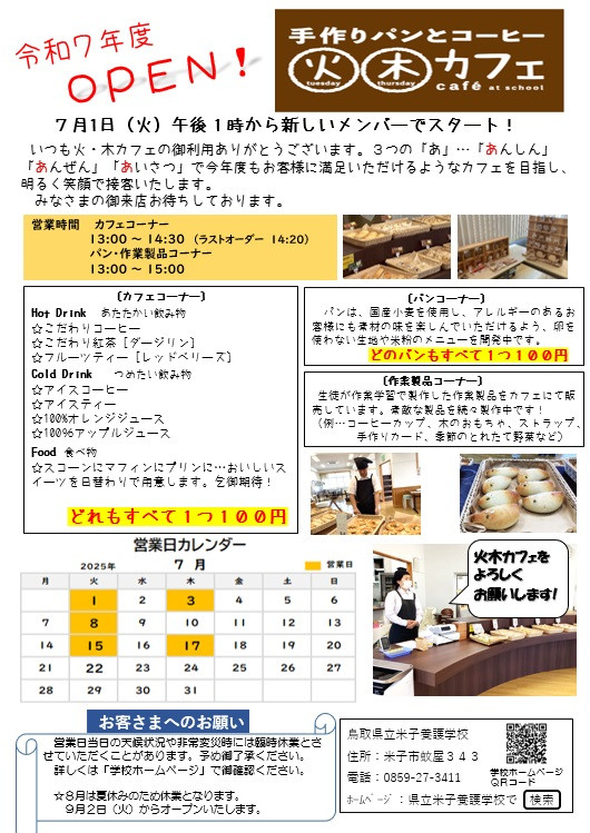 R7 7月チラシ