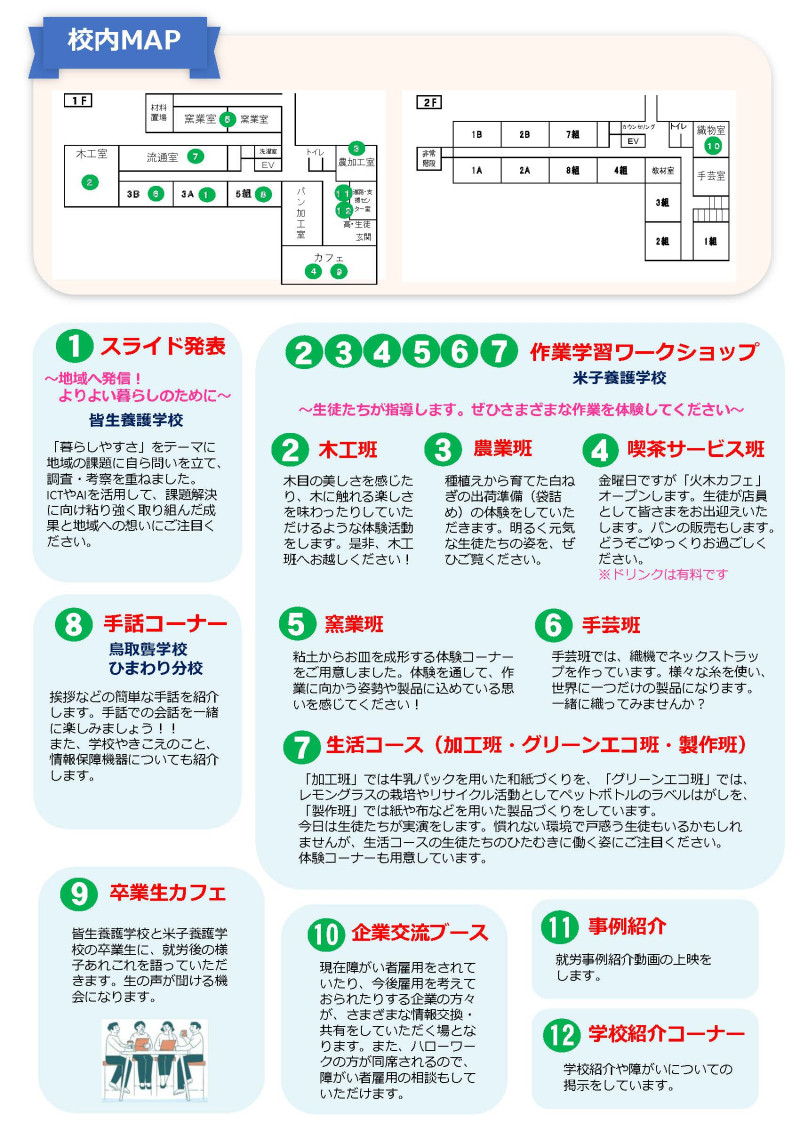 R7チラシ_ページ_2