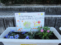 地域のみなさまに笑顔と元気を！