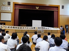 けんべい祭スローガン発表