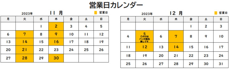11,12月カフェチラシ