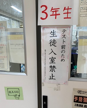 テスト前web