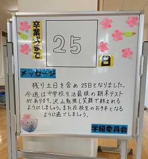 3年掲示web