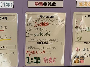 学習委員会300