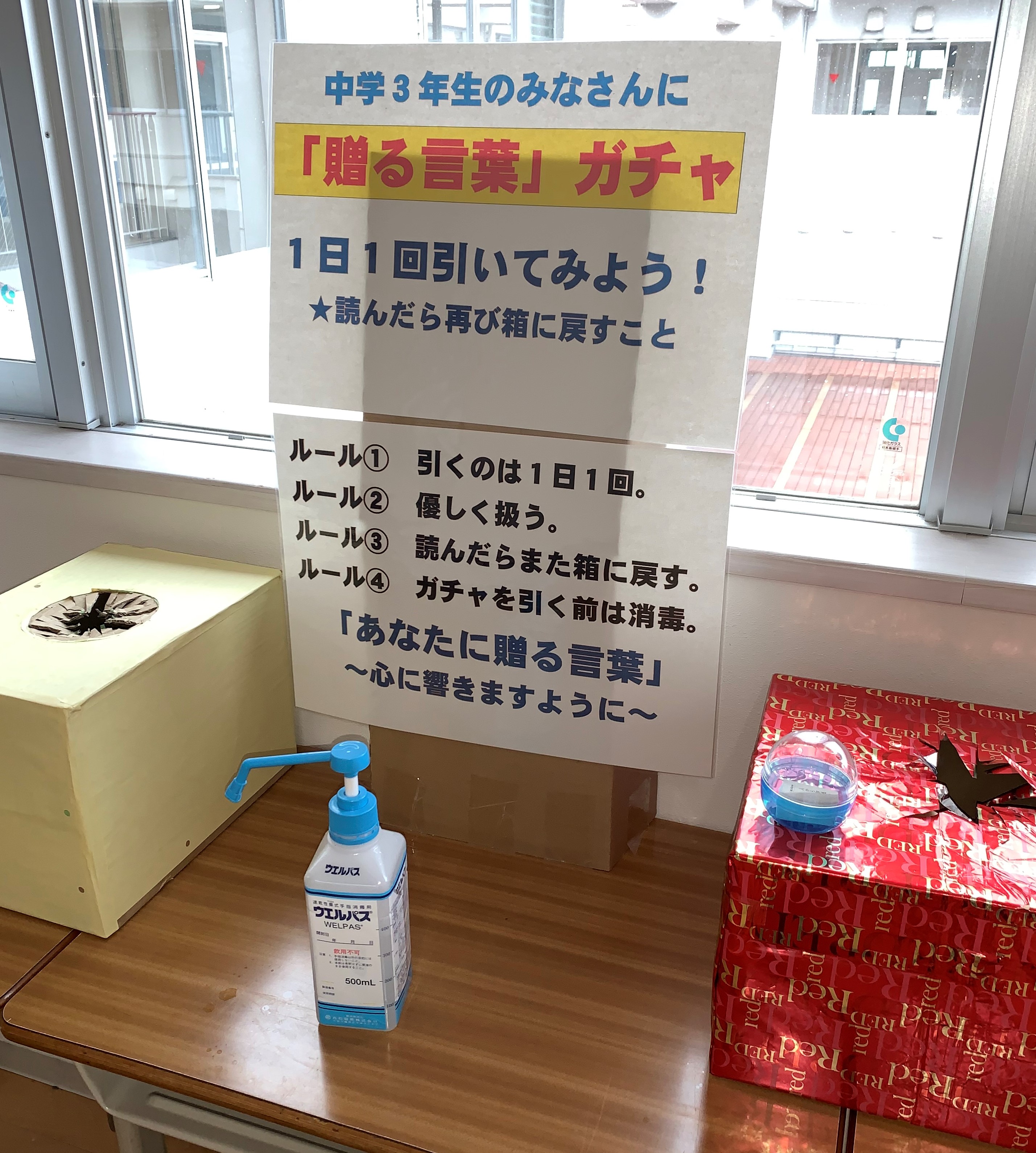 ガチャ