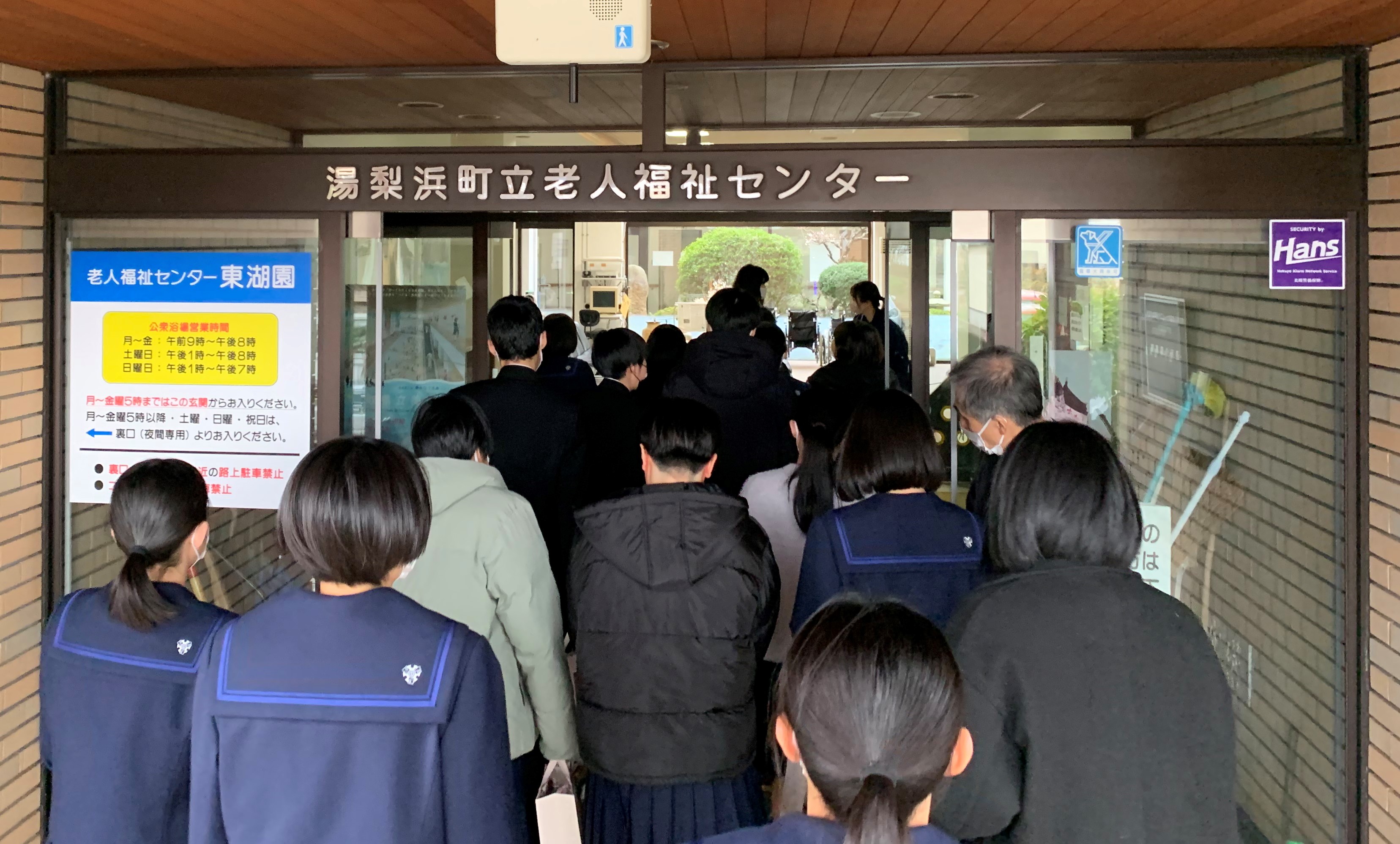 東郷老人福祉センター