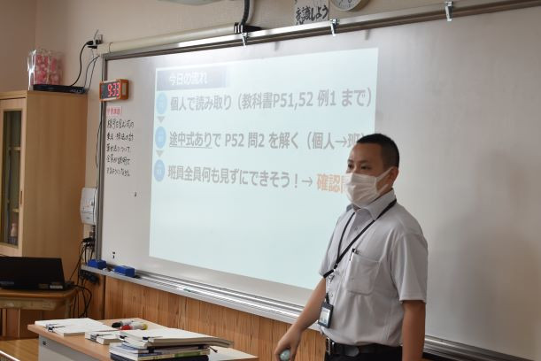 内田先生数学１