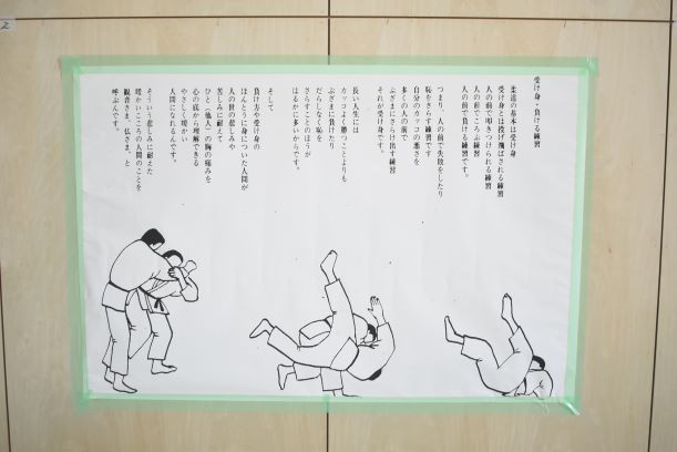 柔道