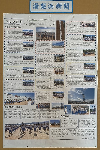運動会新聞