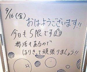 白板0916