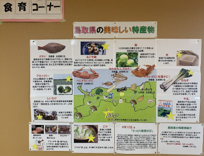食育