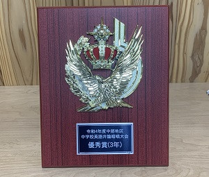 英語暗唱楯