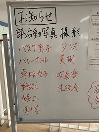 部活写真