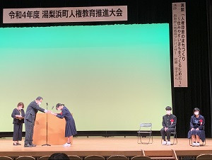 町人推表彰