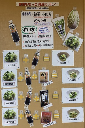 和食