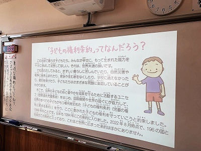 子どもの人権