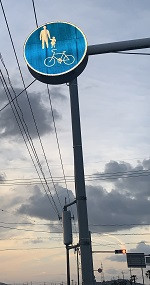 歩車道