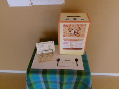 カレー申込書