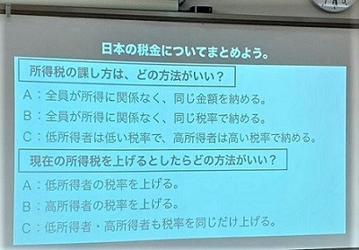 社会3税金