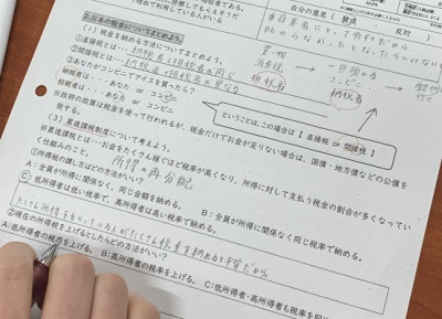 社会3税金WS