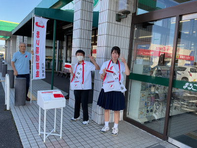 赤い羽根３