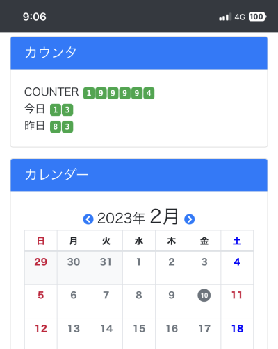 カウンター1